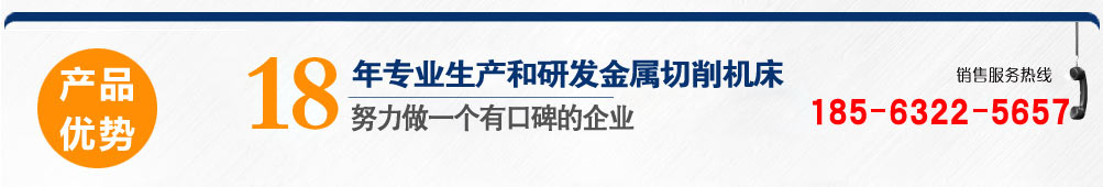 高地機床四大優勢